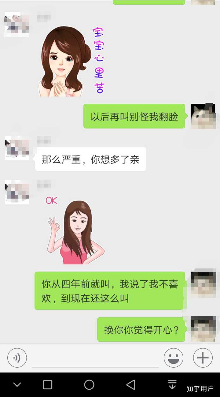 被别人起低俗的外号是一种什么体验 知乎