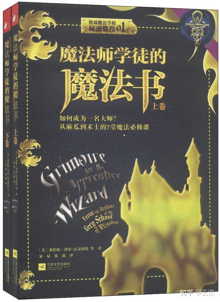 如何看待格瑞魔法大学?