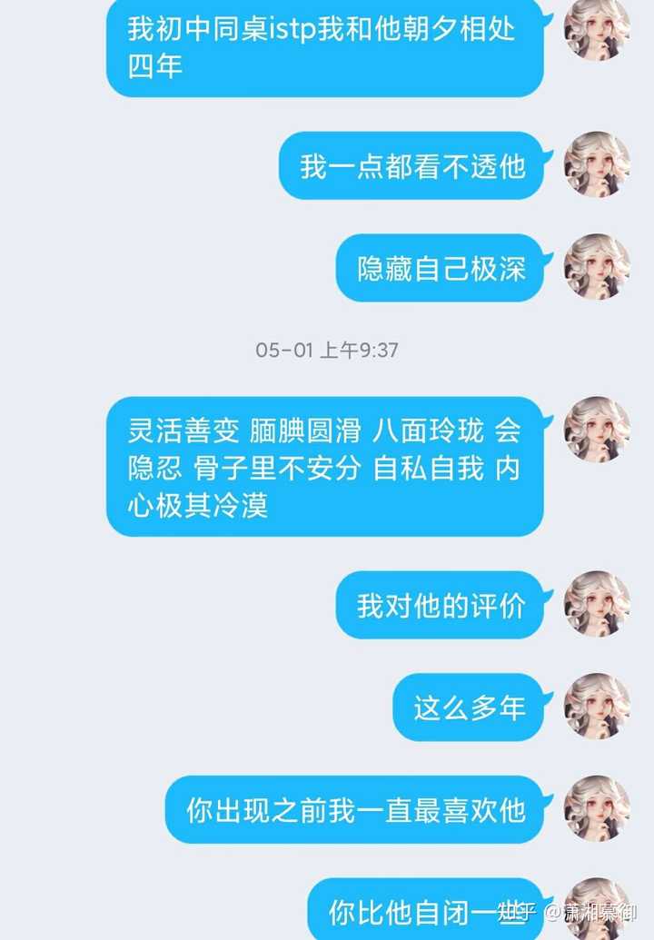 身边mbti各人格间相处模式都是什么样子的 知乎