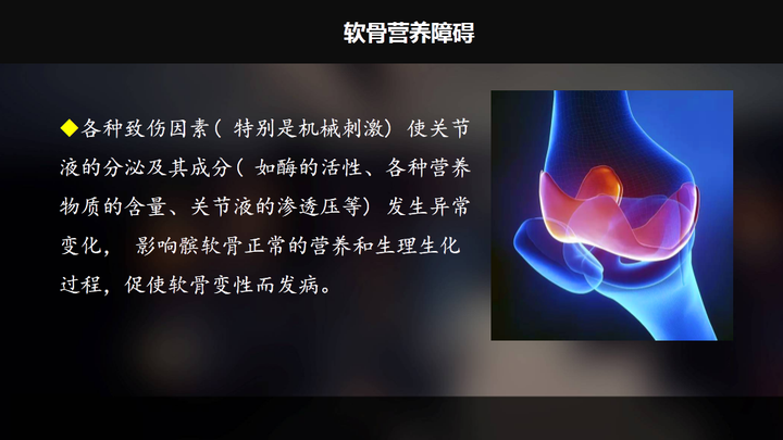为什么会得髌骨软化，至今想不通？