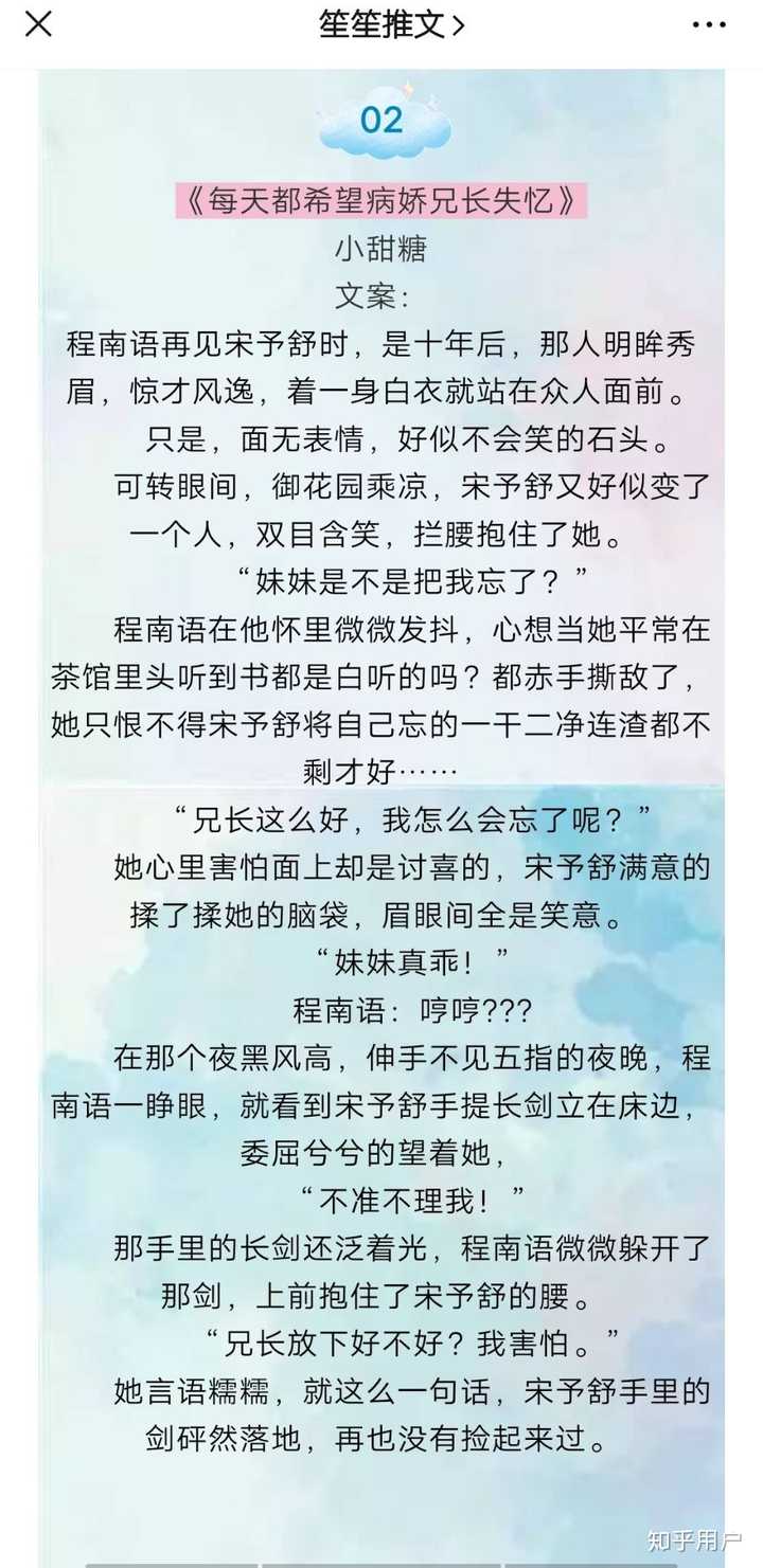 有没有一些甜甜的短篇小说推荐？ - 知乎