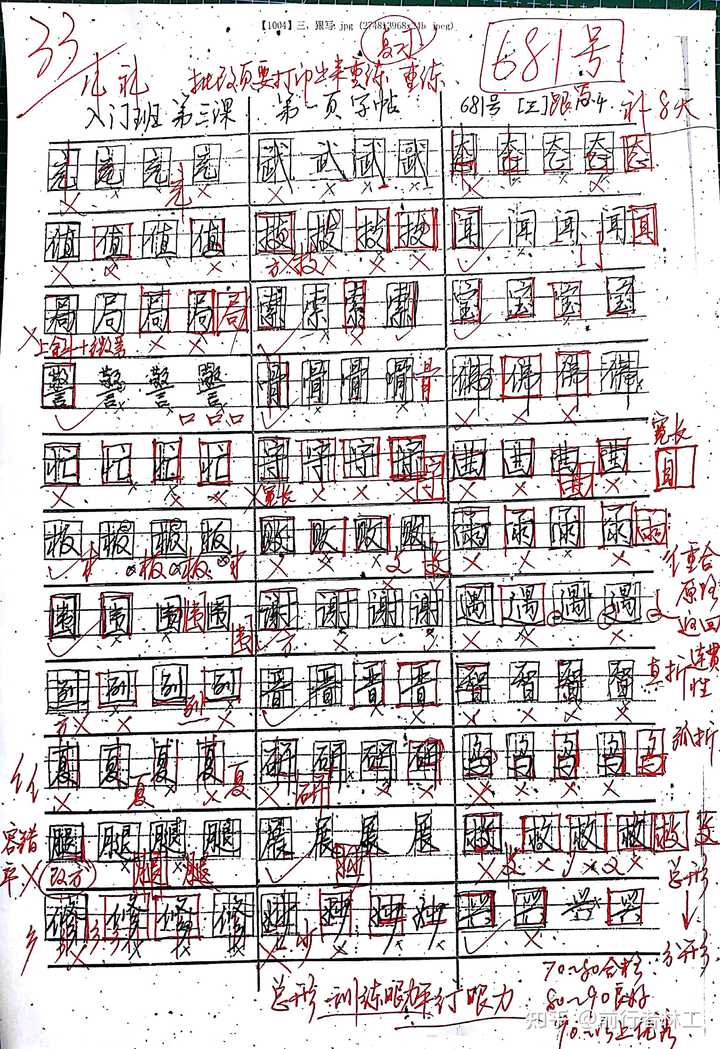 如何练得一手好看的连笔字？ - 知乎