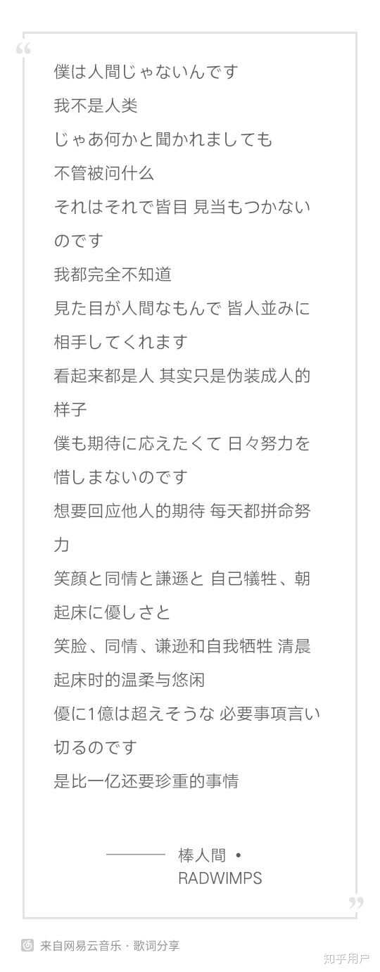 为什么会喜欢野田洋次郎 Radwimps 知乎 为什么会喜欢野田洋次郎 Radwimps 知乎