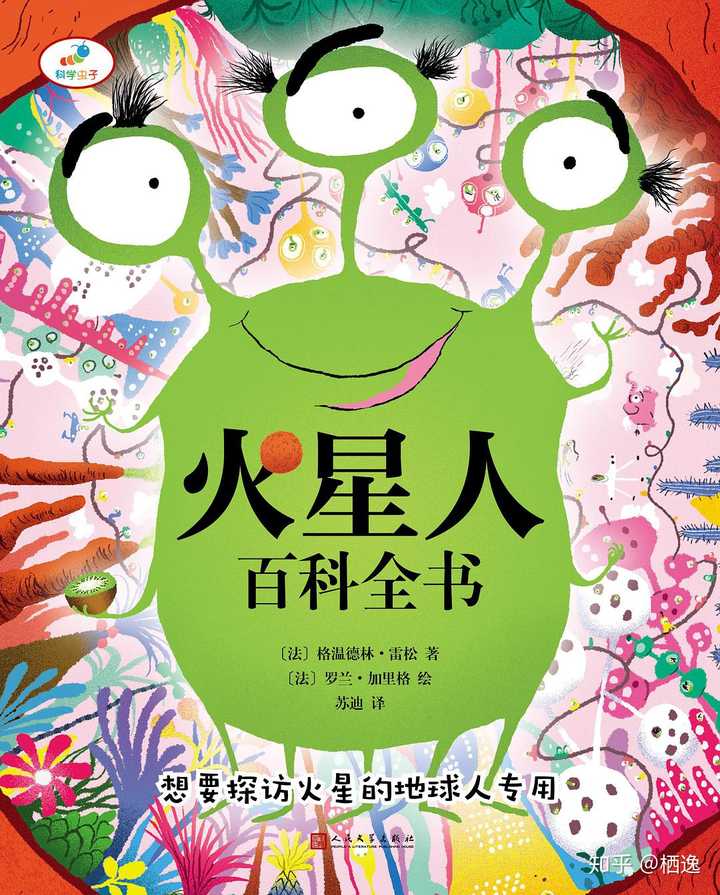 大家有什么科普书推荐?