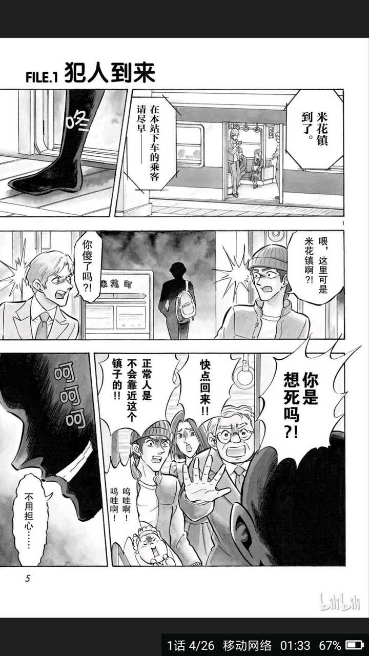 米花町和哥谭市的犯罪率哪个更高 知乎