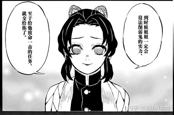 如何评价 鬼灭之刃 大结局 知乎 如何评价 鬼灭之刃 大结局 知乎