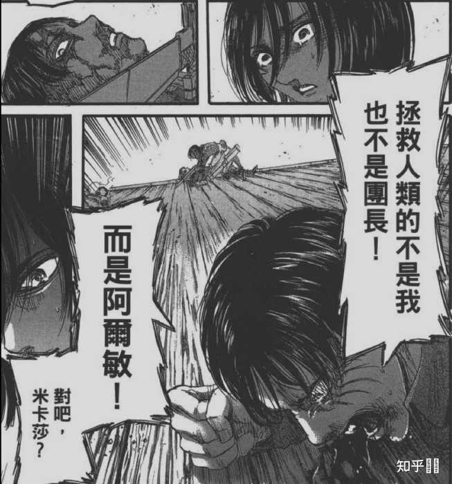 如何理清 进击的巨人 的全故事线 知乎 如何理清 进击的巨人 的全故事线 知乎