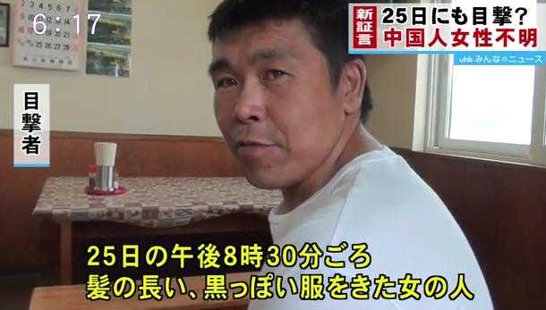 如何看待福建女教师危秋洁在日本北海道失联事件 知乎 如何看待福建女教师危秋洁在日本北海道失联事件 知乎