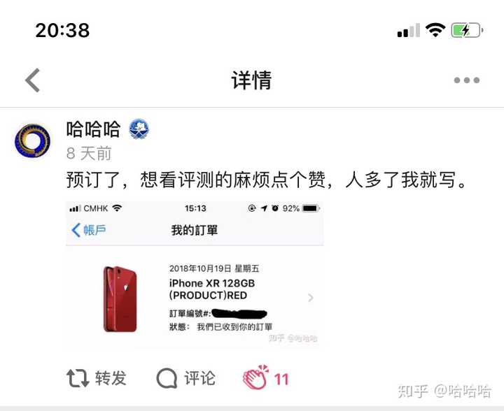 Iphone Xr 是否值得购买 知乎