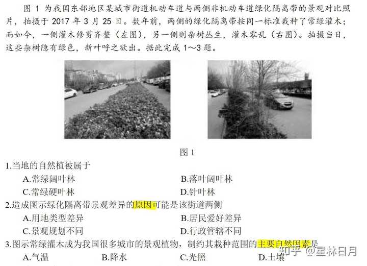 高考全国卷地理如何学习 知乎