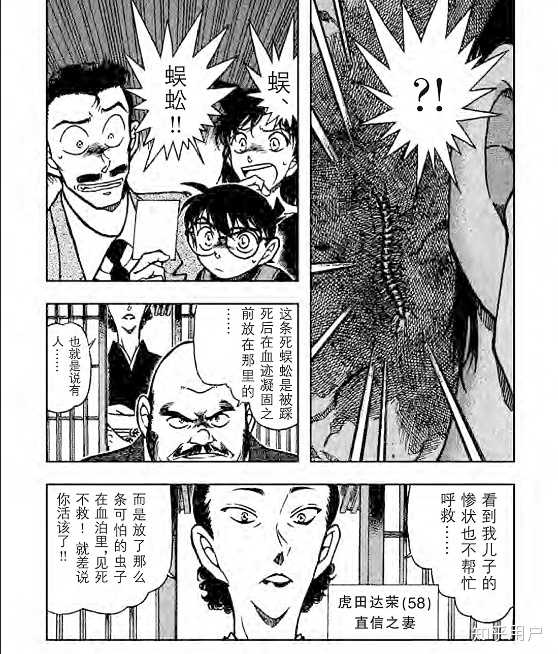 名柯里有哪些不太被人熟知的人物 知乎
