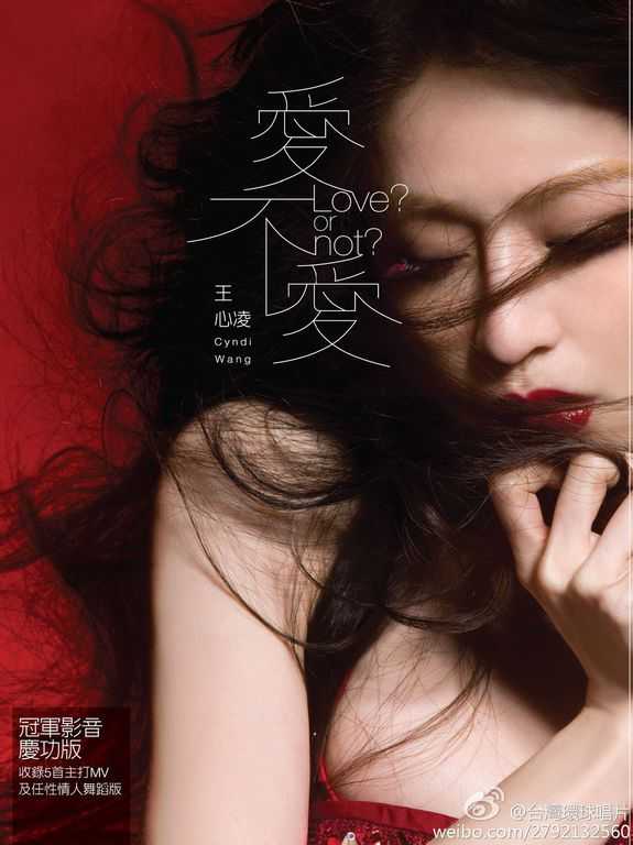 如何评价歌手王心凌?