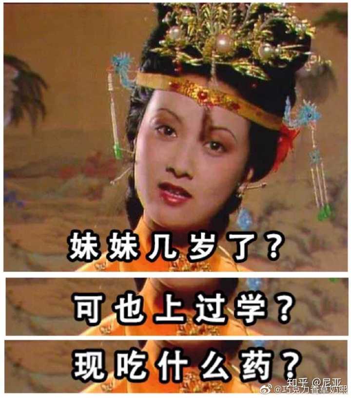 只想问题主: "妹妹几岁了?可也上过学?现吃什么药?