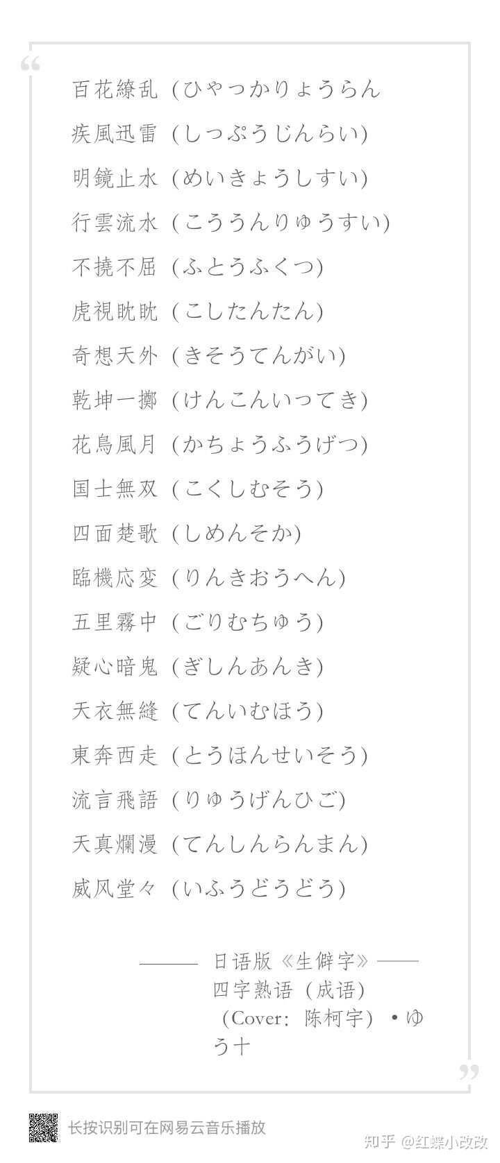 日语中 哪些表达用一个词就可以说明白而用汉语却不容易讲清 红蝶小改改的回答 知乎