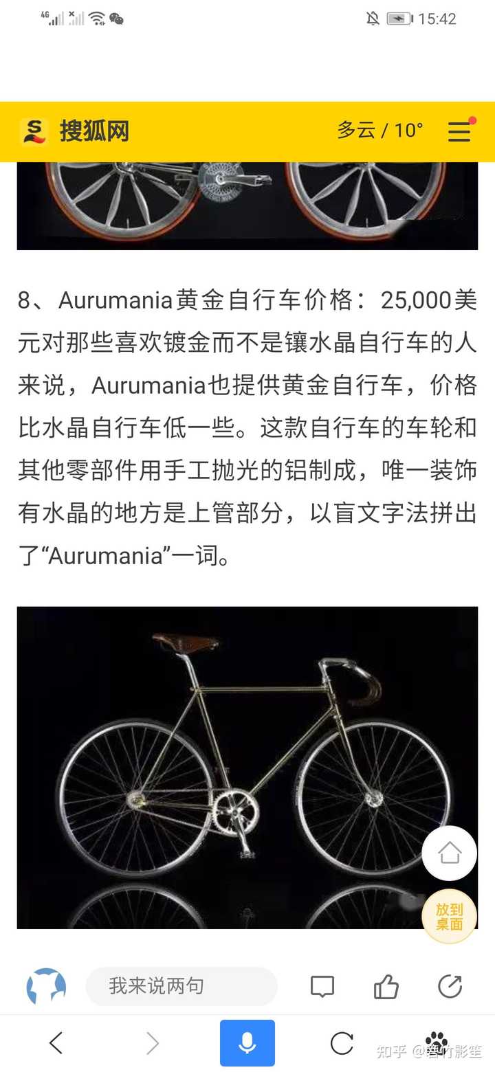 100w，也就是2w一辆自行车不过仔细想想，现实世界还真不是没有这种自行车嗯哼，还是美元$，那华蓝市