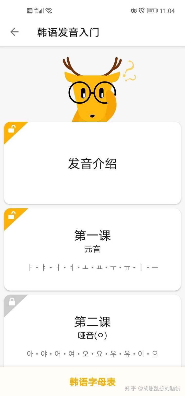 自学韩语多久能学会 如何自学 知乎