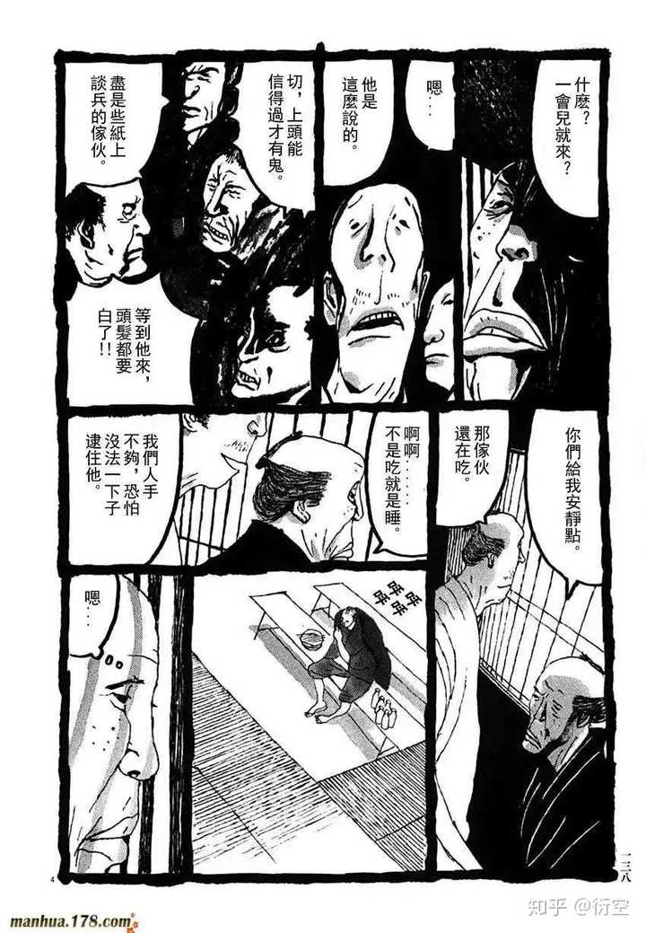 有哪些堪称神作的漫画 衍空的回答 知乎