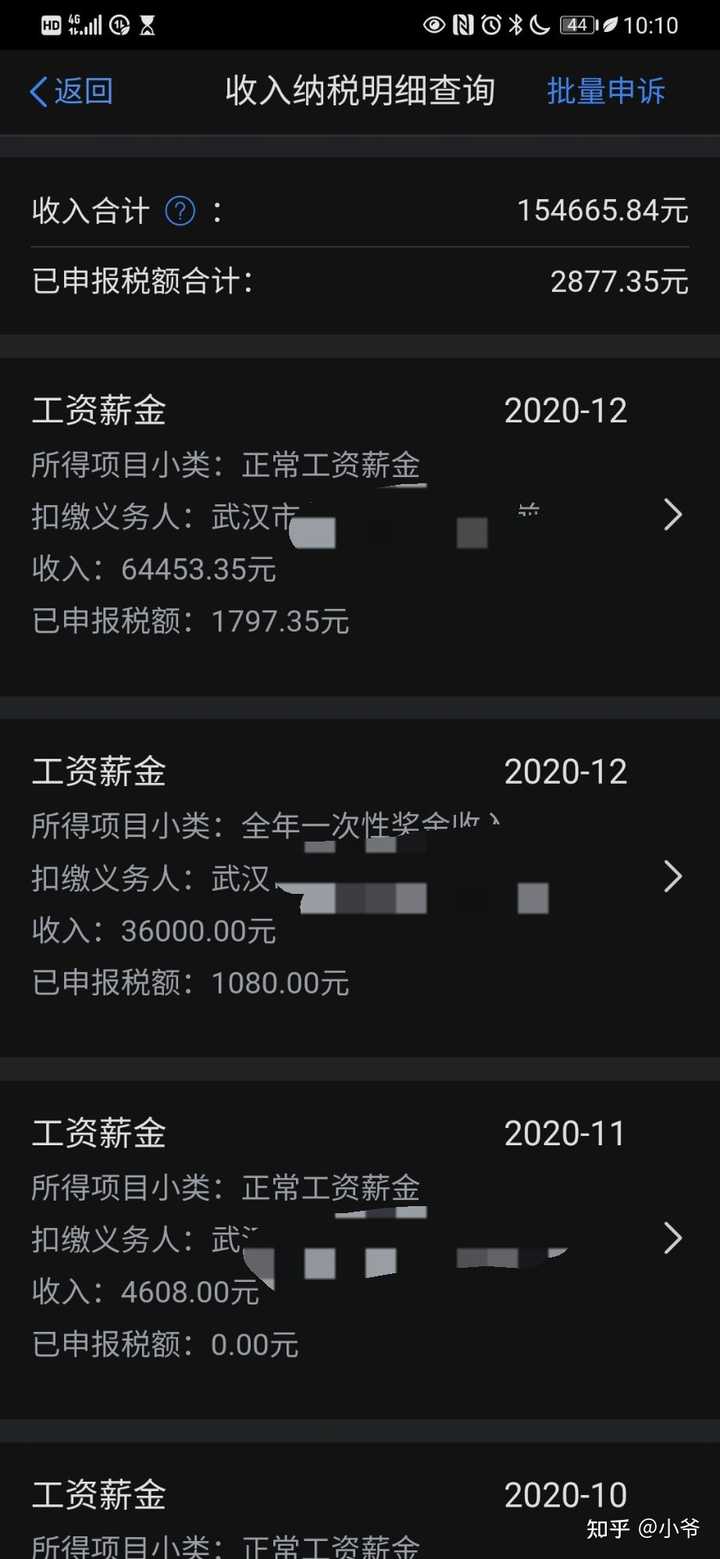 武汉市编制内中小学教师待遇如何？