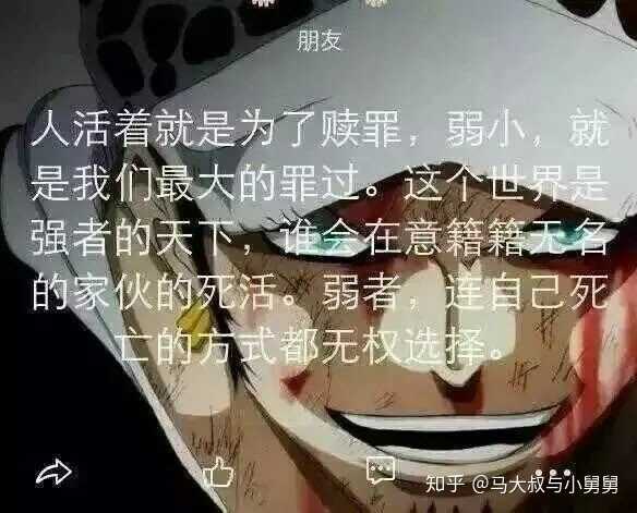 《海賊王》裡的經典語錄有哪些?