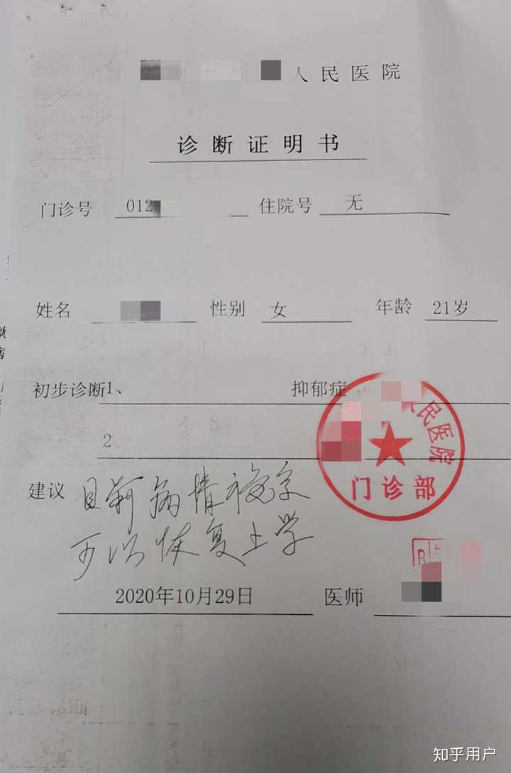 抑郁状态可以休学吗