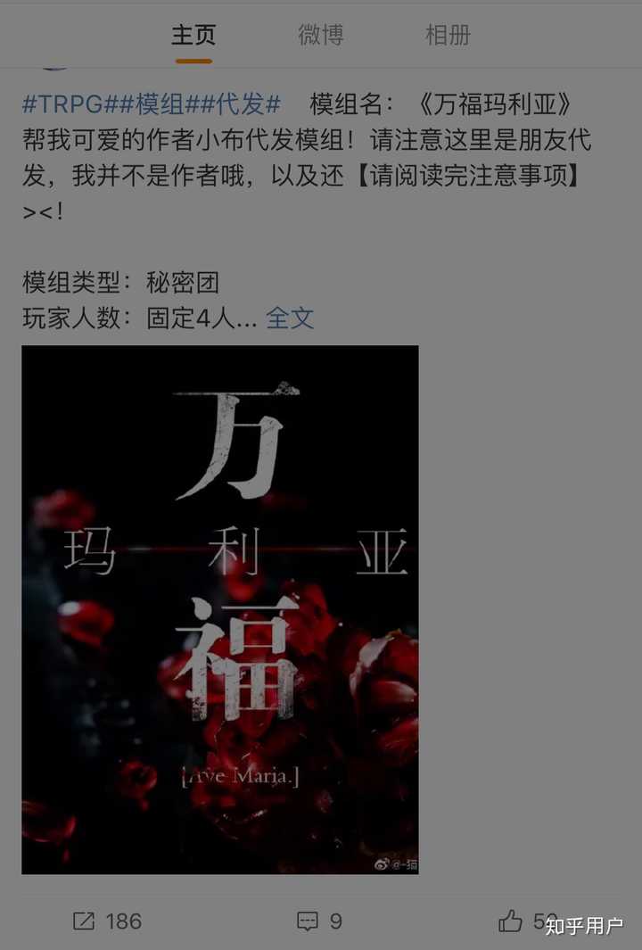 你见过哪些很奇葩的trpg模组 知乎 你见过哪些很奇葩的trpg模组 知乎