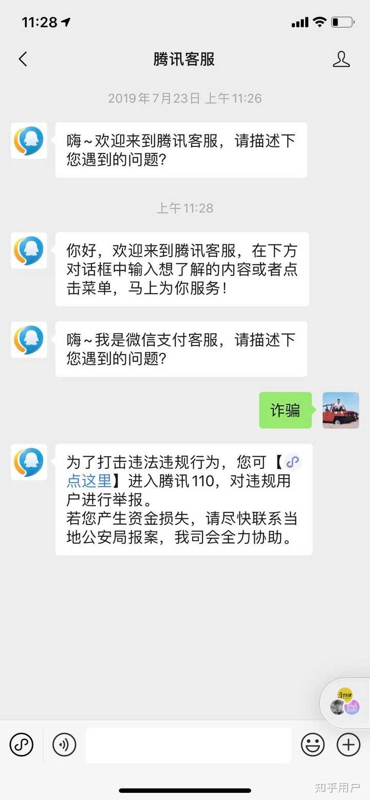 如何看待被詐騙後支付寶申訴秒退款,微信卻說無法退款這件事呢?