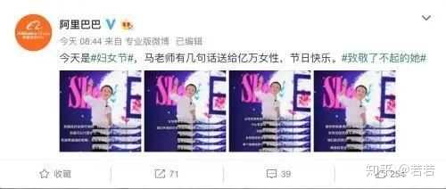 如何评价马云在全球女性创业者大会上的演讲 知乎
