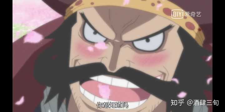 罗杰死后 白胡子为何没有成为海贼王 知乎