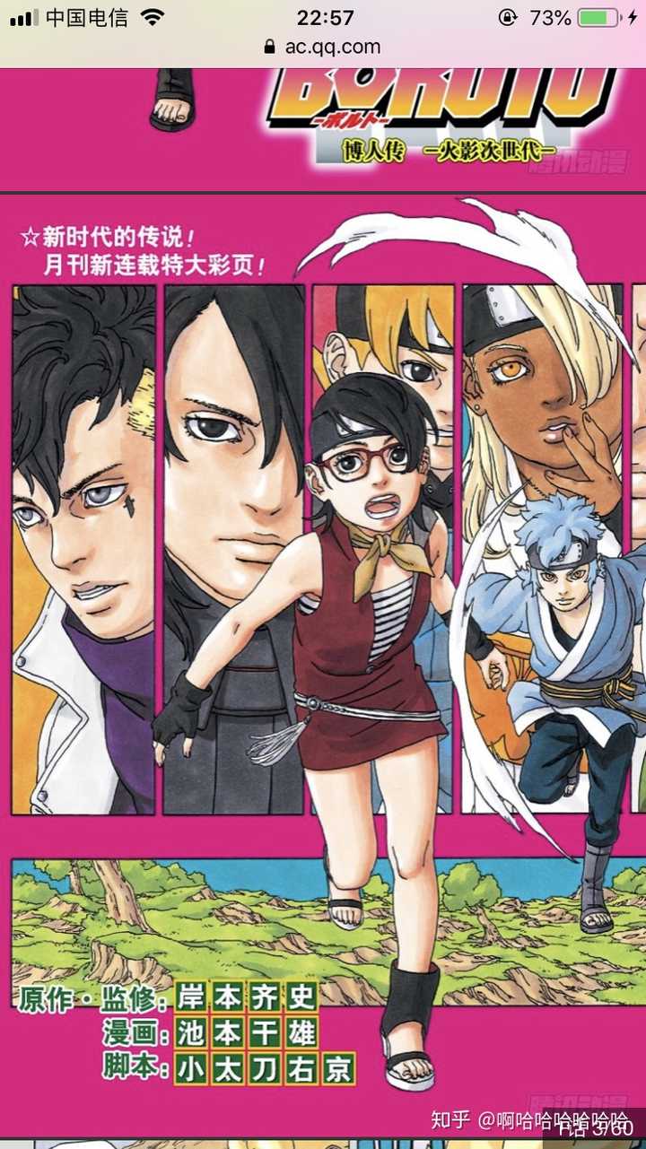 池本(《博人传》)是不是在糟蹋火影,为什么岸本会让池本干雄来进行