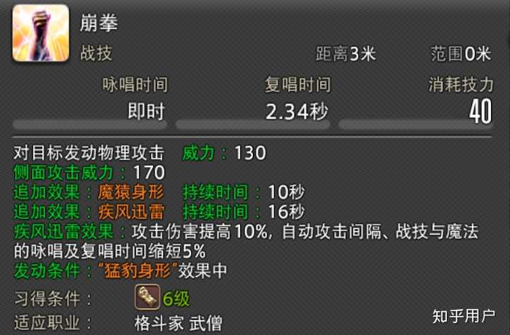 工面算段 Ff14