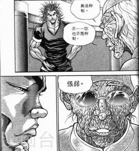 如何评价板垣惠介 相扑道 第100 话的剧情 柒截指针的回答 知乎 如何评价板垣惠介 相扑道 第100 话的剧情 柒截指针的回答 知乎