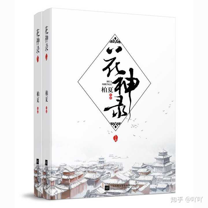 有哪些高质量的古言小说可以推荐吗？