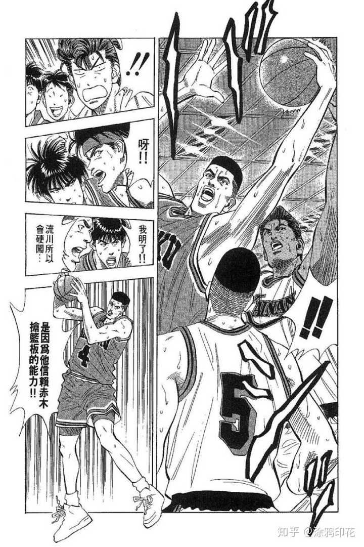 湘北打海南牧绅一是不是故意垫脚 知乎