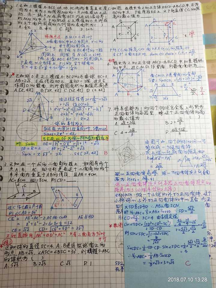 我的错题本,密密麻麻的让人只有成就感而没有刷题的欲望