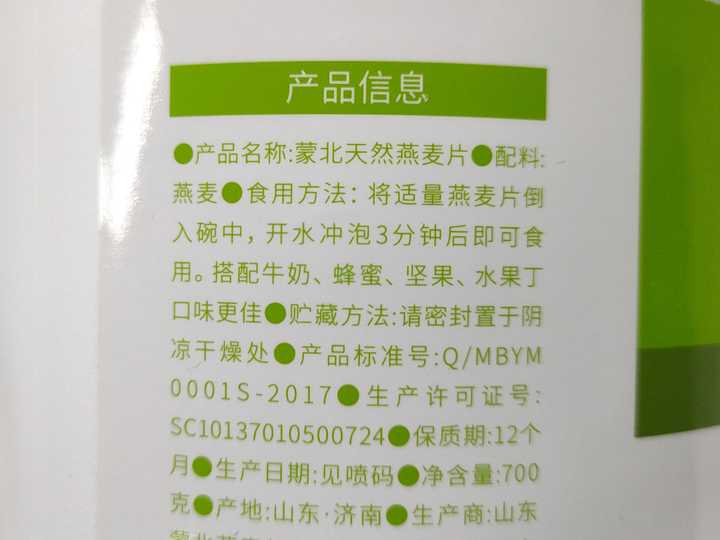 选择一些天然有机的燕麦片就更好. 一句话就是定准配料表和营养表.