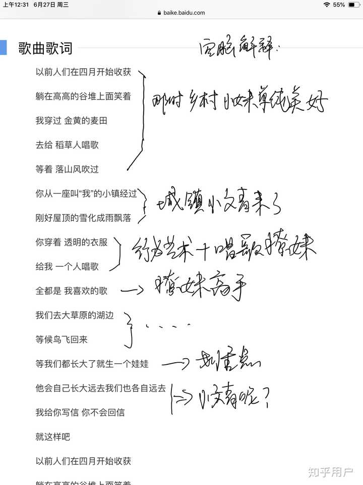 《如果有來生》這首歌的歌詞寓意怎麼理解?