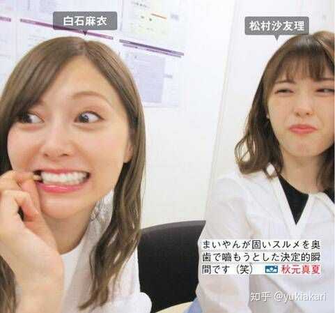 白石麻衣和松村沙友理什么时候结婚 Yukiakari 的回答 知乎 白石麻衣和松村沙友理什么时候结婚 Yukiakari 的回答 知乎
