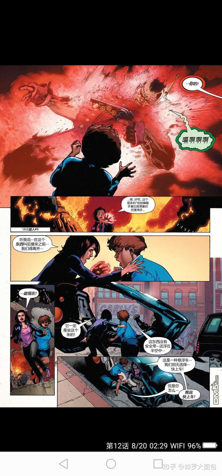 认为露易丝是超人的爱人却出轨克拉克肯特(我绿我自己)】