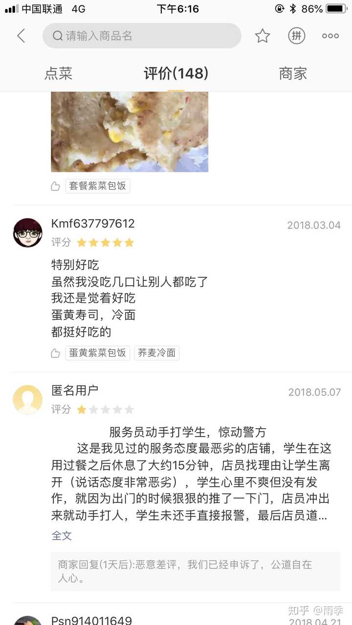 美团外卖给差评完全无影响,如何能有效的投诉商家?