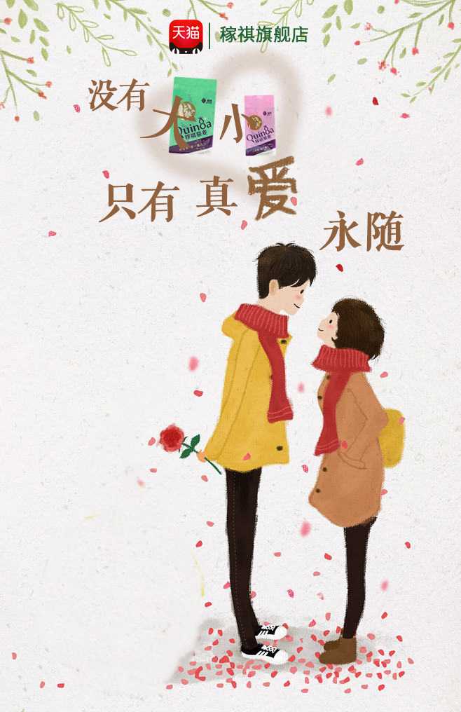 我发一组故事海报设计,设计朋友们都来说说,你们有过怎样的情怀呢?