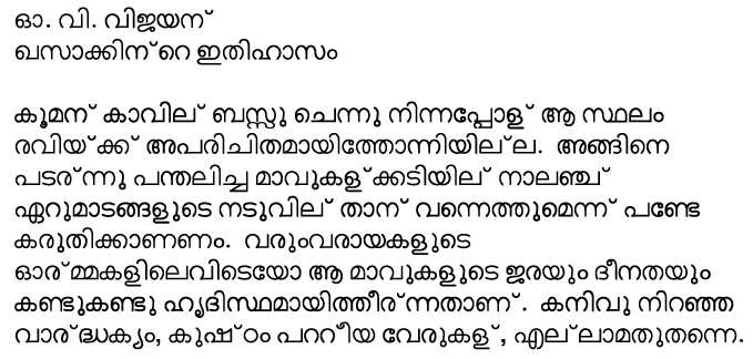 好看的文字(包括人造语言的文字)有哪些? - 知乎