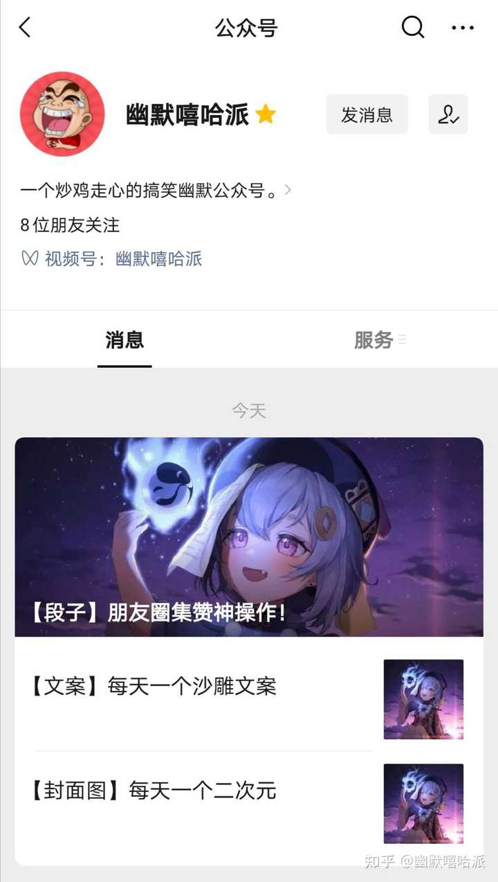 你听过什么笑话和段子,让你能笑好久? - 知乎