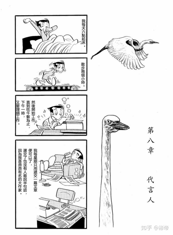 如何评价手冢治虫漫画 鸟人大系 知乎