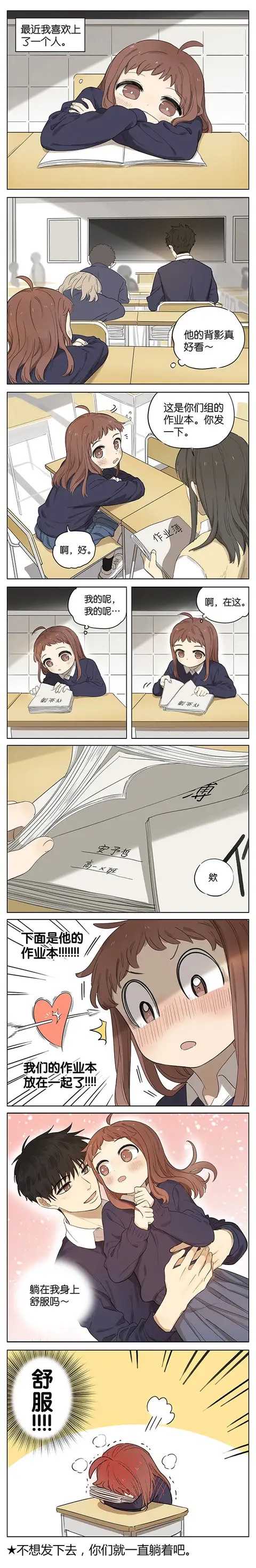 双向暗恋是一种怎样的体验 知乎