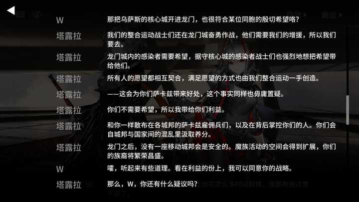 如何评价 明日方舟 主线第七章 苦难摇篮 知乎 如何评价 明日方舟 主线第七章 苦难摇篮 知乎