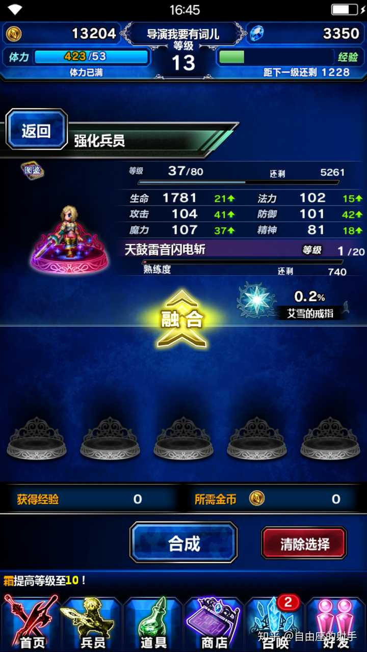 如何评价 最终幻想 勇气启示录 Ffbe 知乎