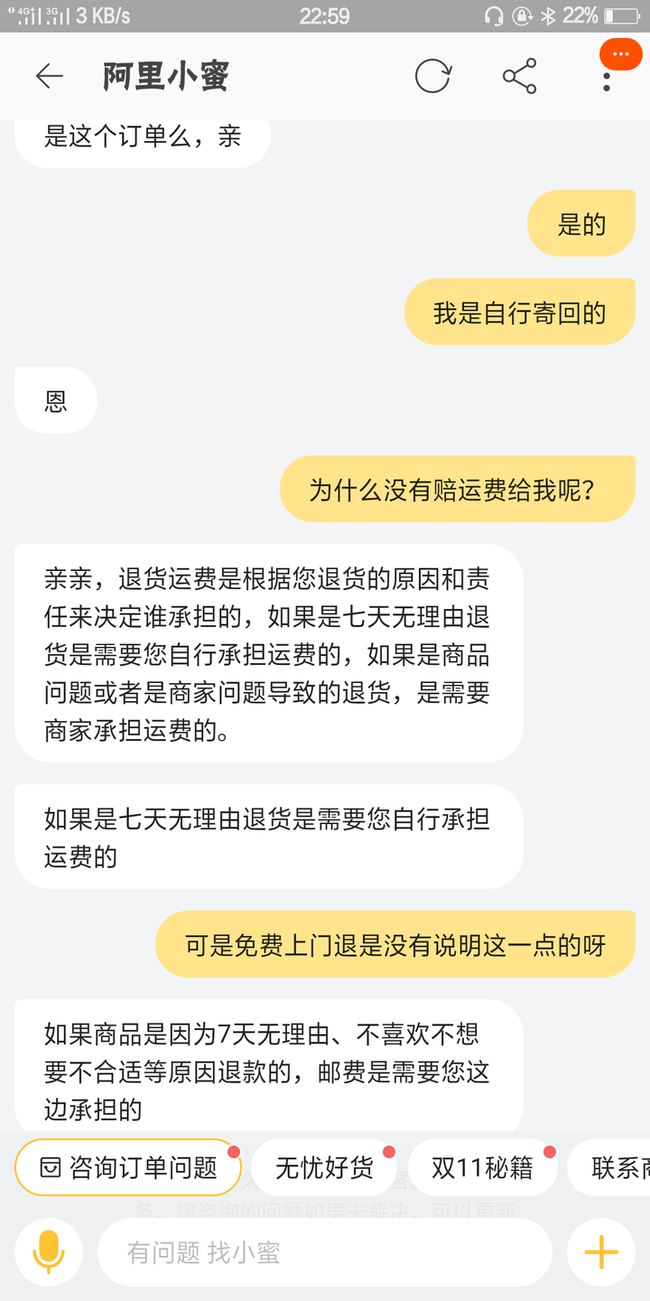 天猫无忧购能不能信 知乎