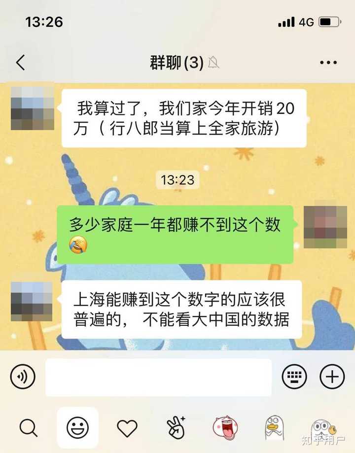 现在一个家庭正常开销一个月要多少钱呢 知乎