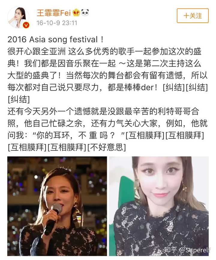 feat裴珠泫(irene)场,姐骑在推特上要求利特道歉一事?