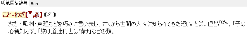 如何评价 四字熟语 这首歌 日语版 生僻字 知乎